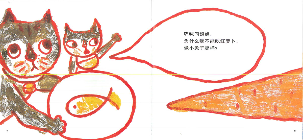 为什么我不能 (05),绘本,绘本故事,绘本阅读,故事书,童书,图画书,课外阅读